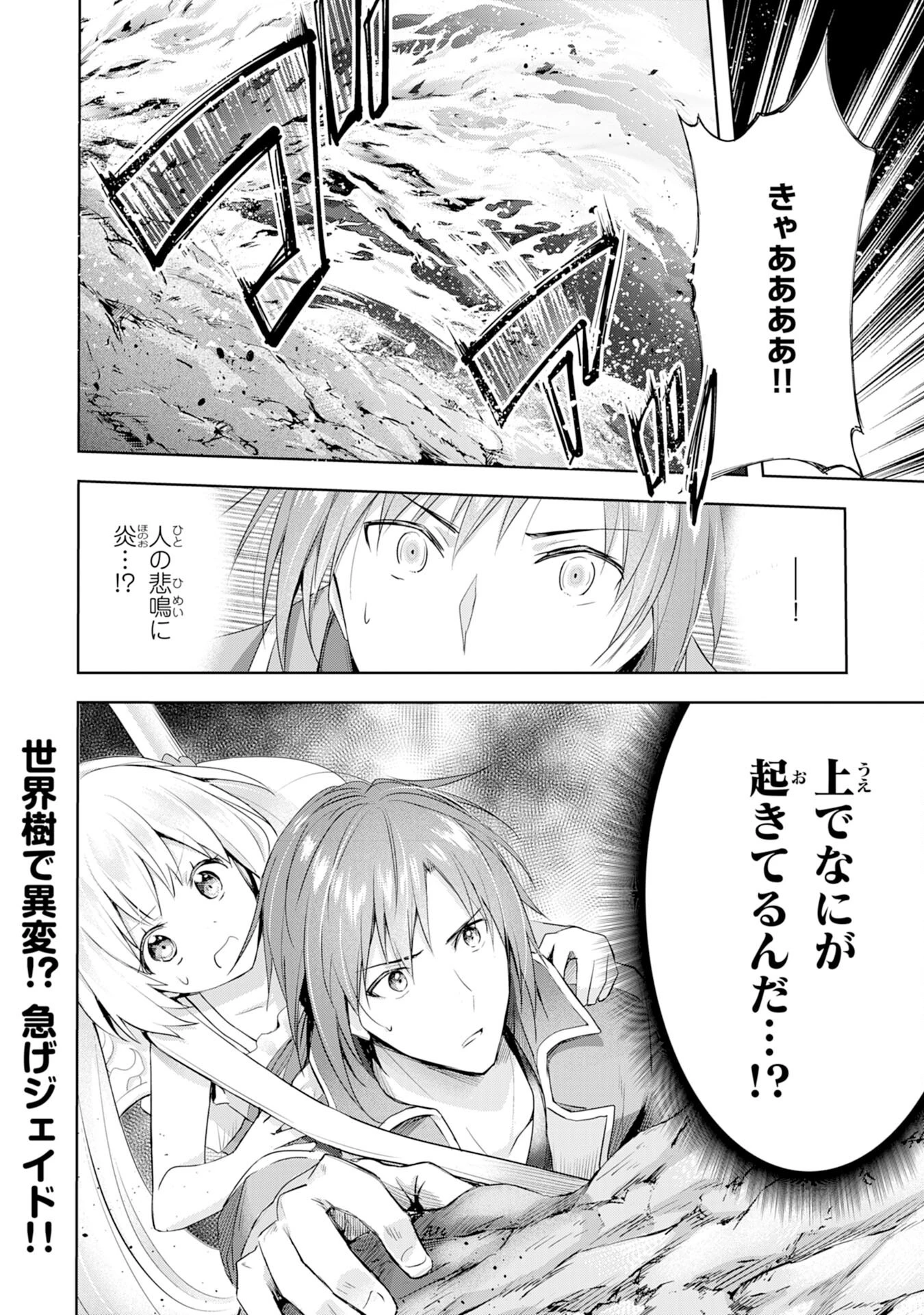 受付嬢に告白したくてギルドに通いつめたら英雄になってた 第3話 - 28