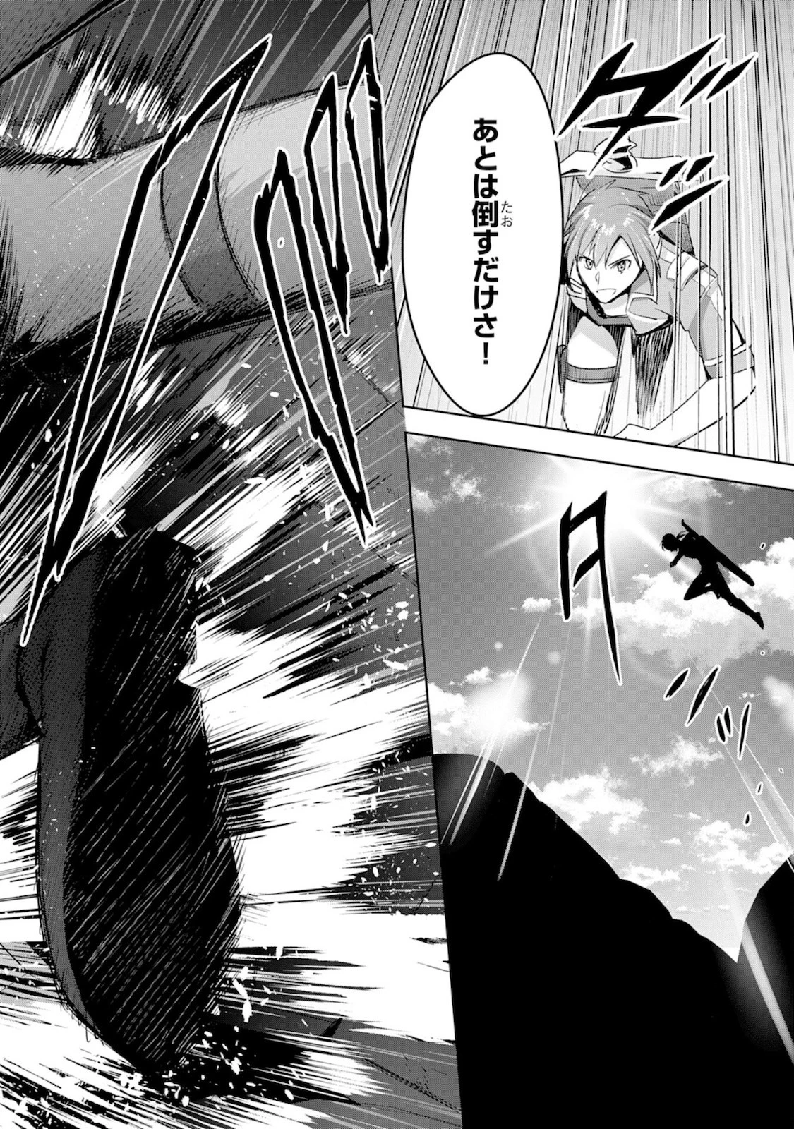 受付嬢に告白したくてギルドに通いつめたら英雄になってた 第6話 - 12