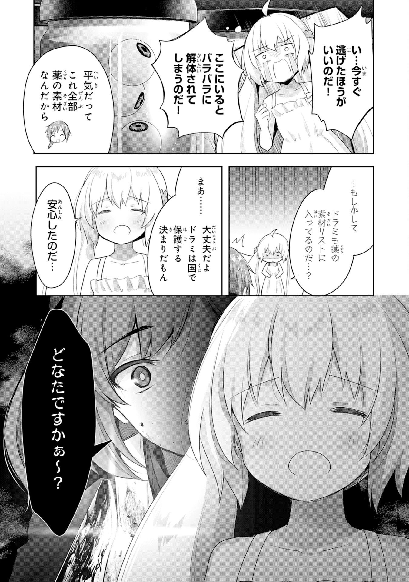 受付嬢に告白したくてギルドに通いつめたら英雄になってた 第7話 - 13