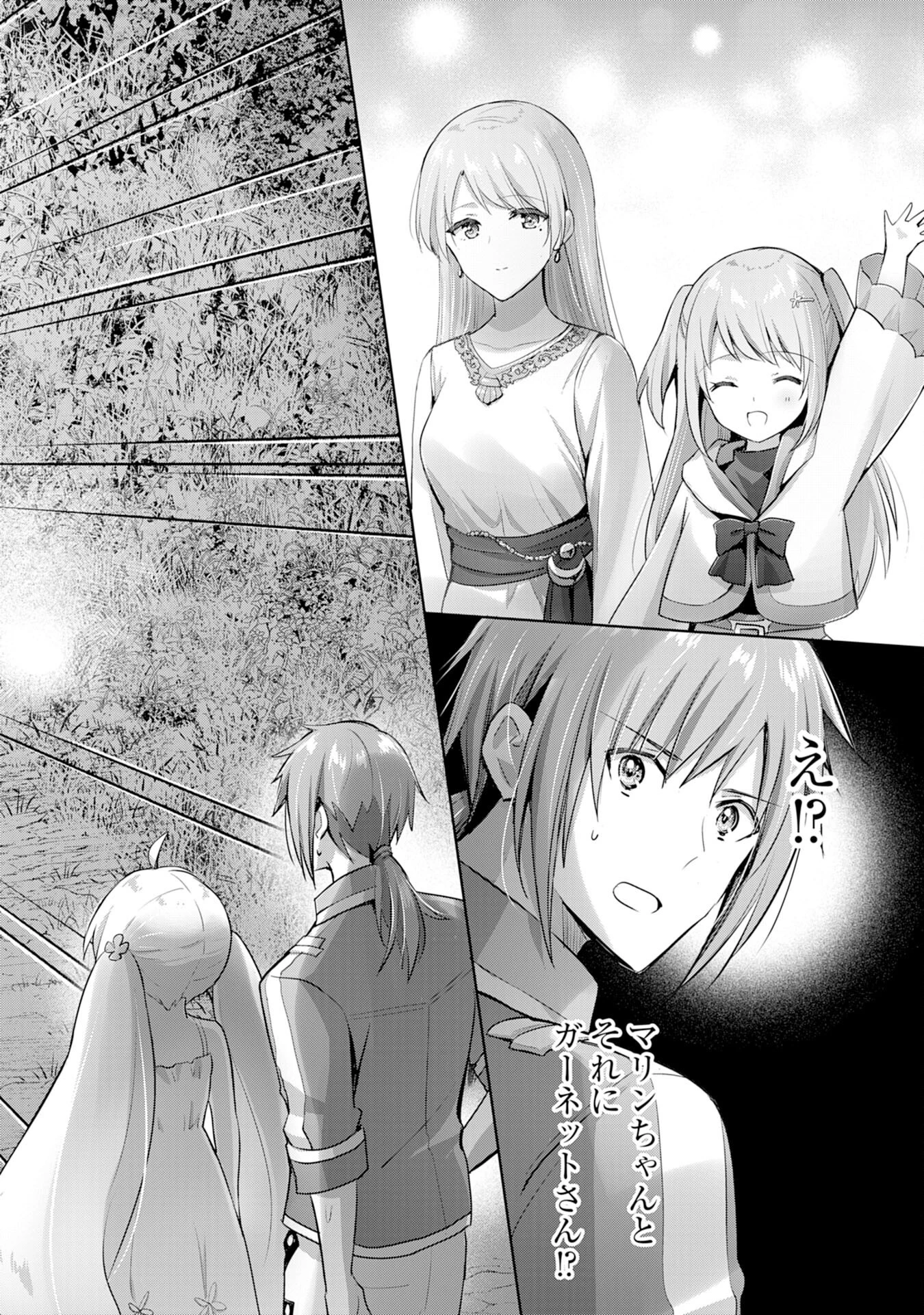 受付嬢に告白したくてギルドに通いつめたら英雄になってた 第9話 - 18