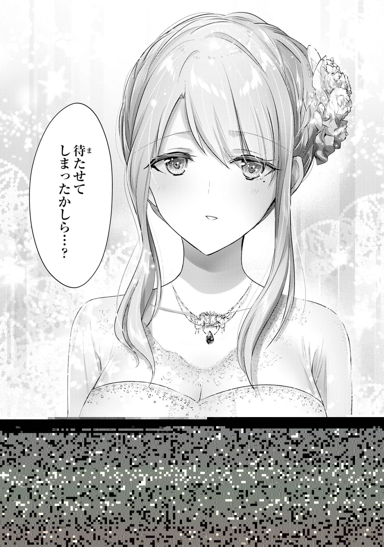 受付嬢に告白したくてギルドに通いつめたら英雄になってた 第11話 - 27