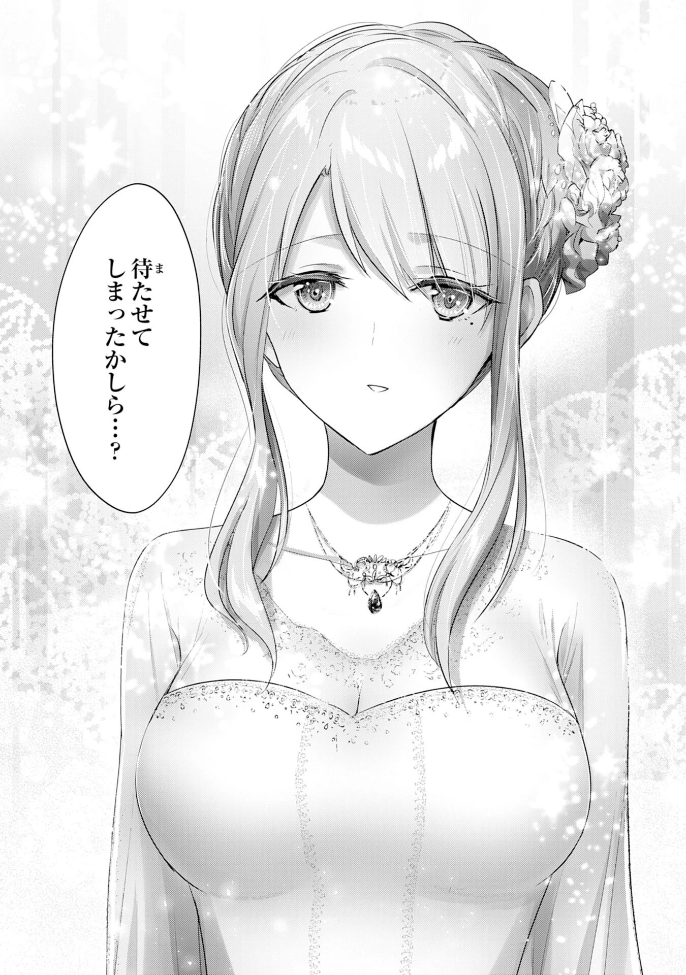 受付嬢に告白したくてギルドに通いつめたら英雄になってた 第11話 - 29