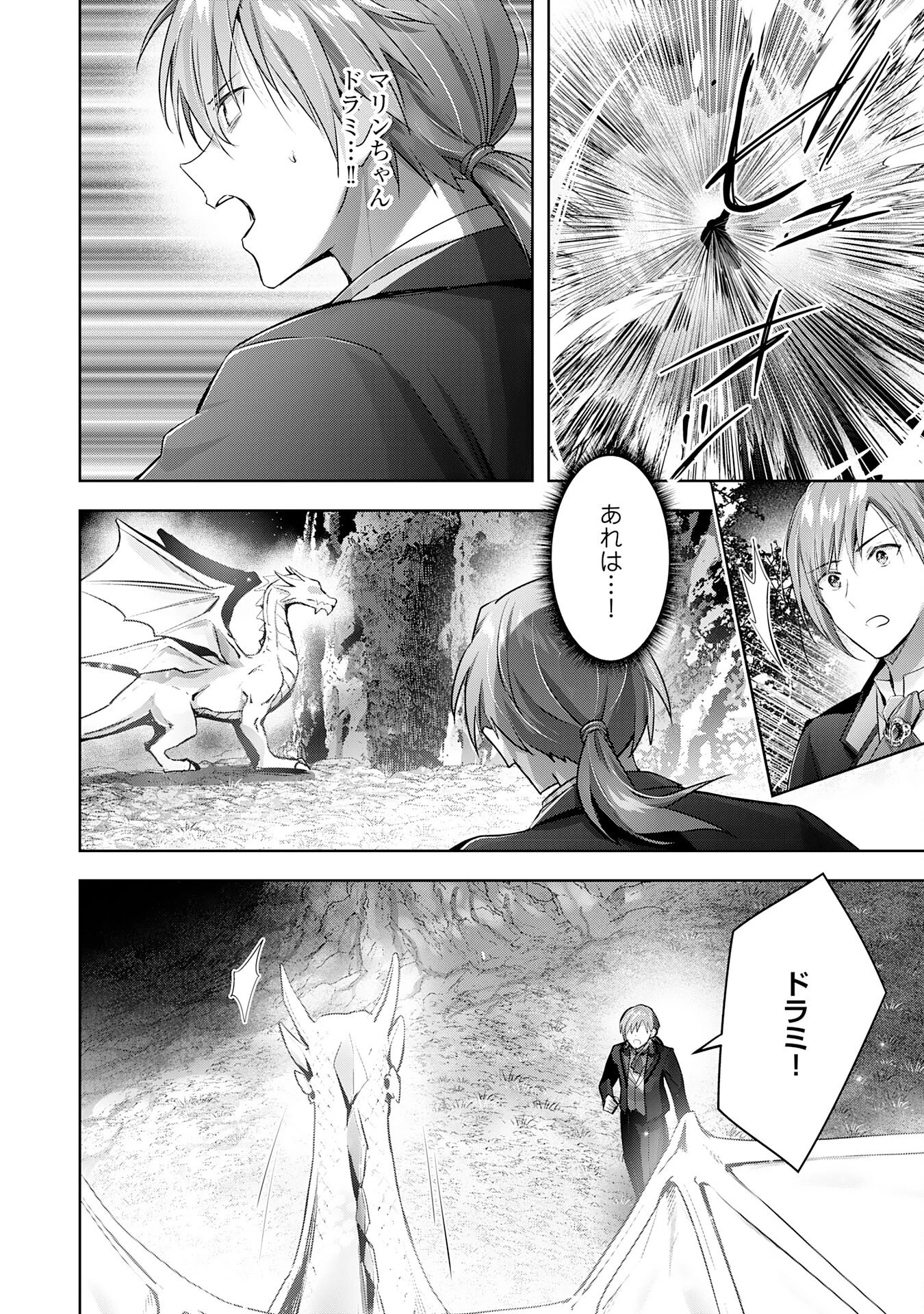 受付嬢に告白したくてギルドに通いつめたら英雄になってた 第14話 - 2