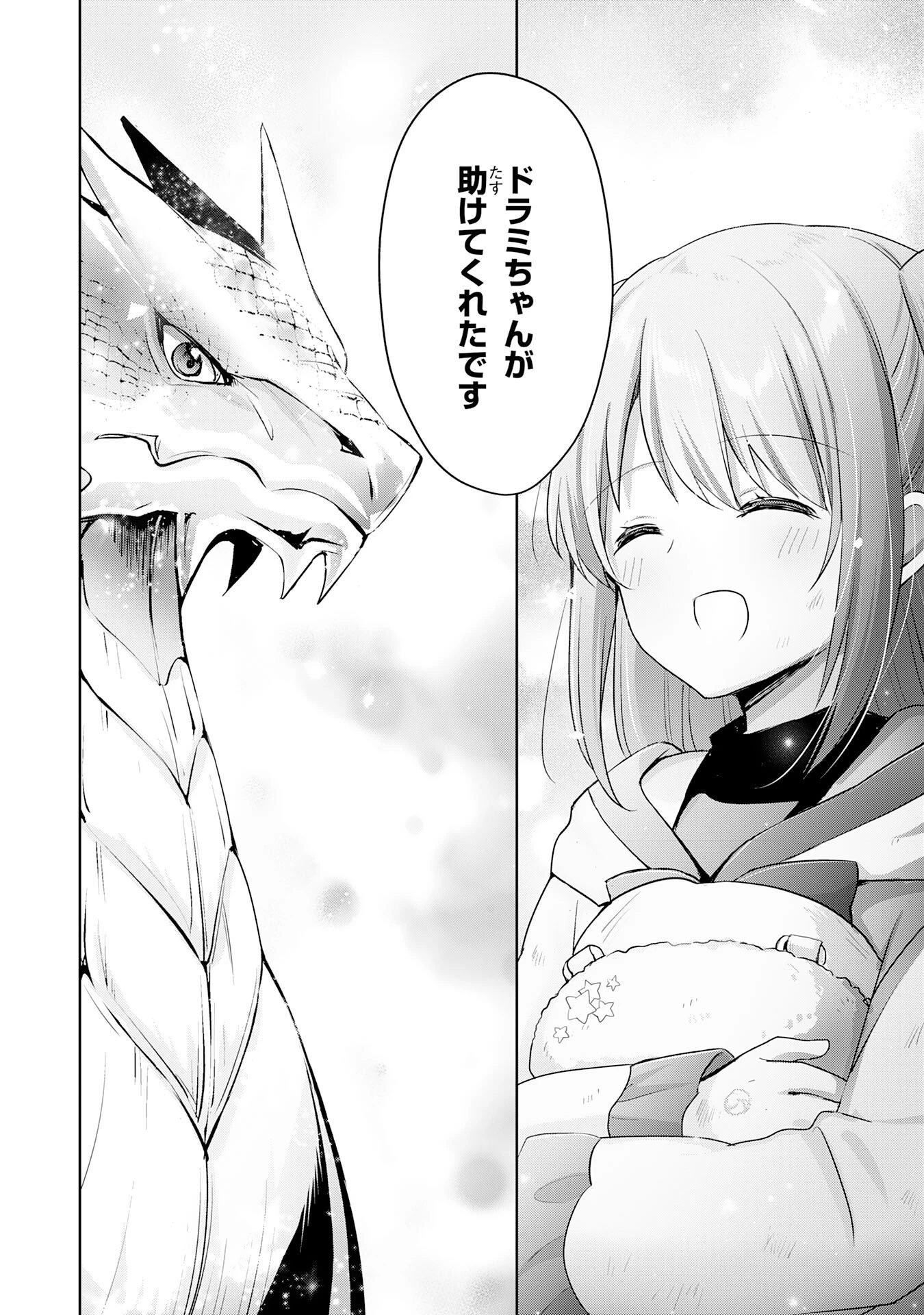 受付嬢に告白したくてギルドに通いつめたら英雄になってた 第14話 - 6