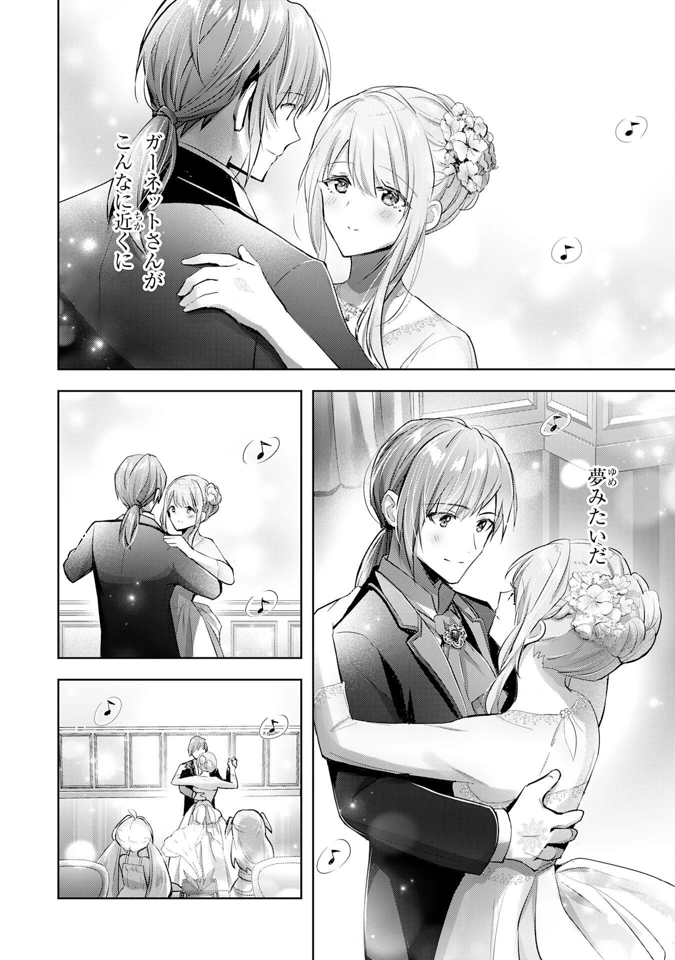 受付嬢に告白したくてギルドに通いつめたら英雄になってた 第14話 - 24