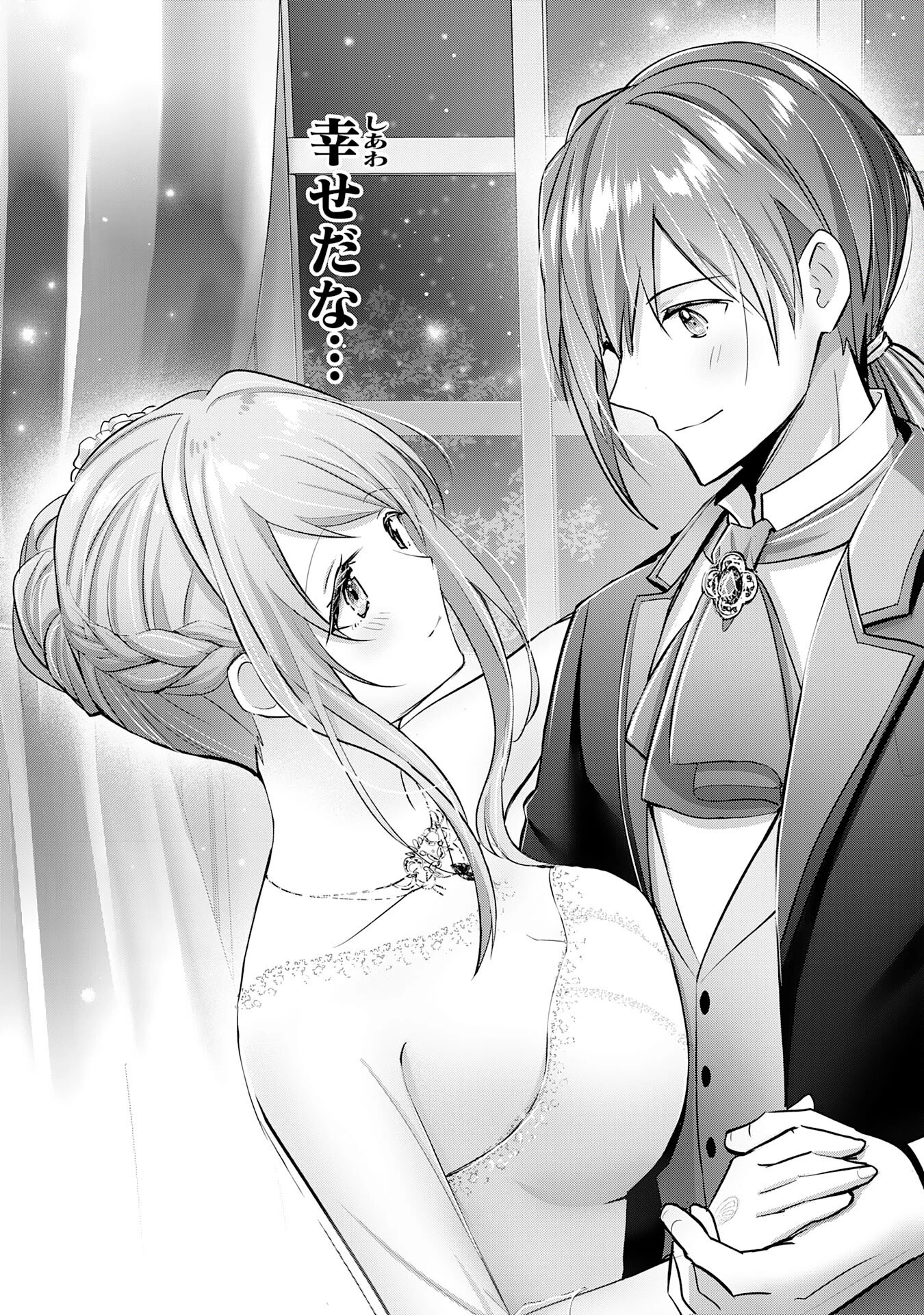 受付嬢に告白したくてギルドに通いつめたら英雄になってた 第14話 - 27