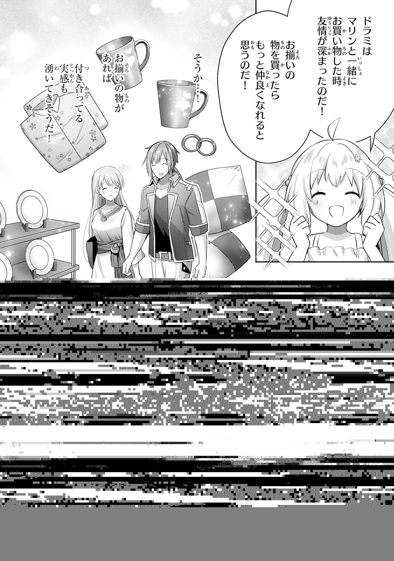 受付嬢に告白したくてギルドに通いつめたら英雄になってた 第16話 - 15