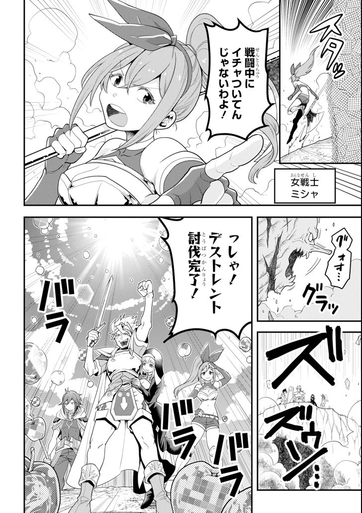 「攻略本」を駆使する最強の魔法使い ～＜命令させろ＞とは言わせない俺流魔王討伐最善ルート～ 第1話 - 10