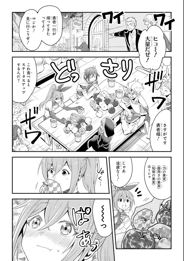 「攻略本」を駆使する最強の魔法使い ～＜命令させろ＞とは言わせない俺流魔王討伐最善ルート～ 第1話 - 12