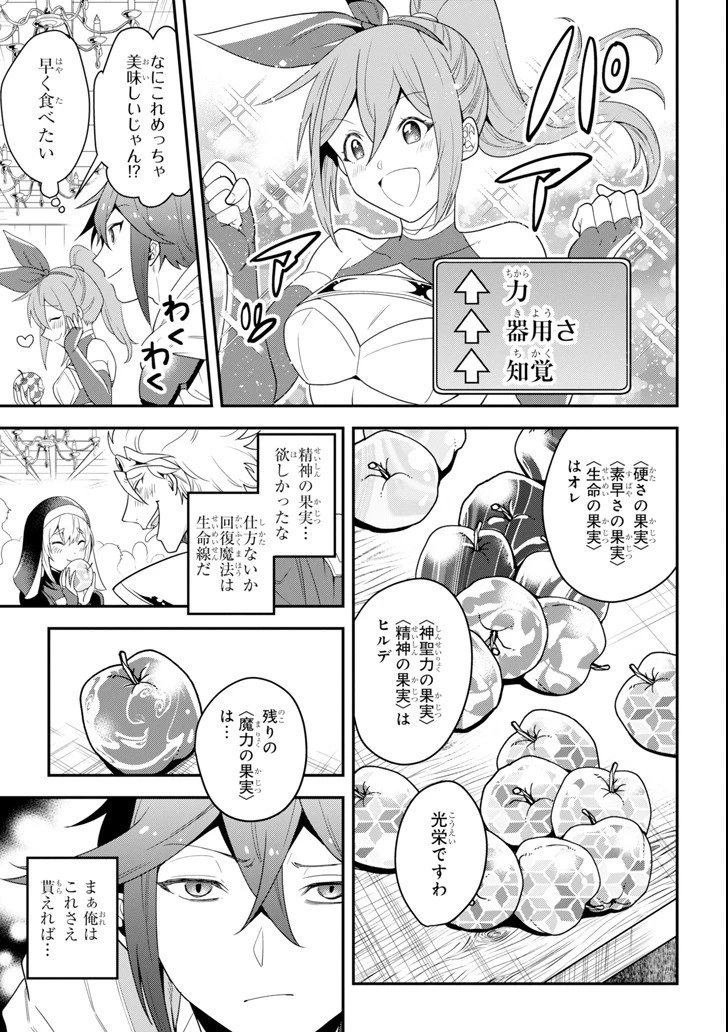 「攻略本」を駆使する最強の魔法使い ～＜命令させろ＞とは言わせない俺流魔王討伐最善ルート～ 第1話 - 13