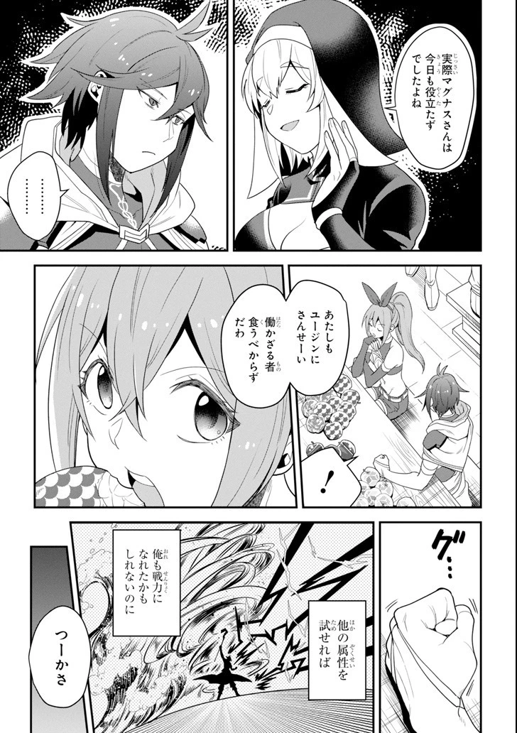 「攻略本」を駆使する最強の魔法使い ～＜命令させろ＞とは言わせない俺流魔王討伐最善ルート～ 第1話 - 15