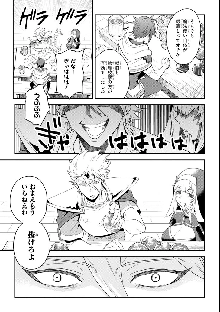 「攻略本」を駆使する最強の魔法使い ～＜命令させろ＞とは言わせない俺流魔王討伐最善ルート～ 第1話 - 17