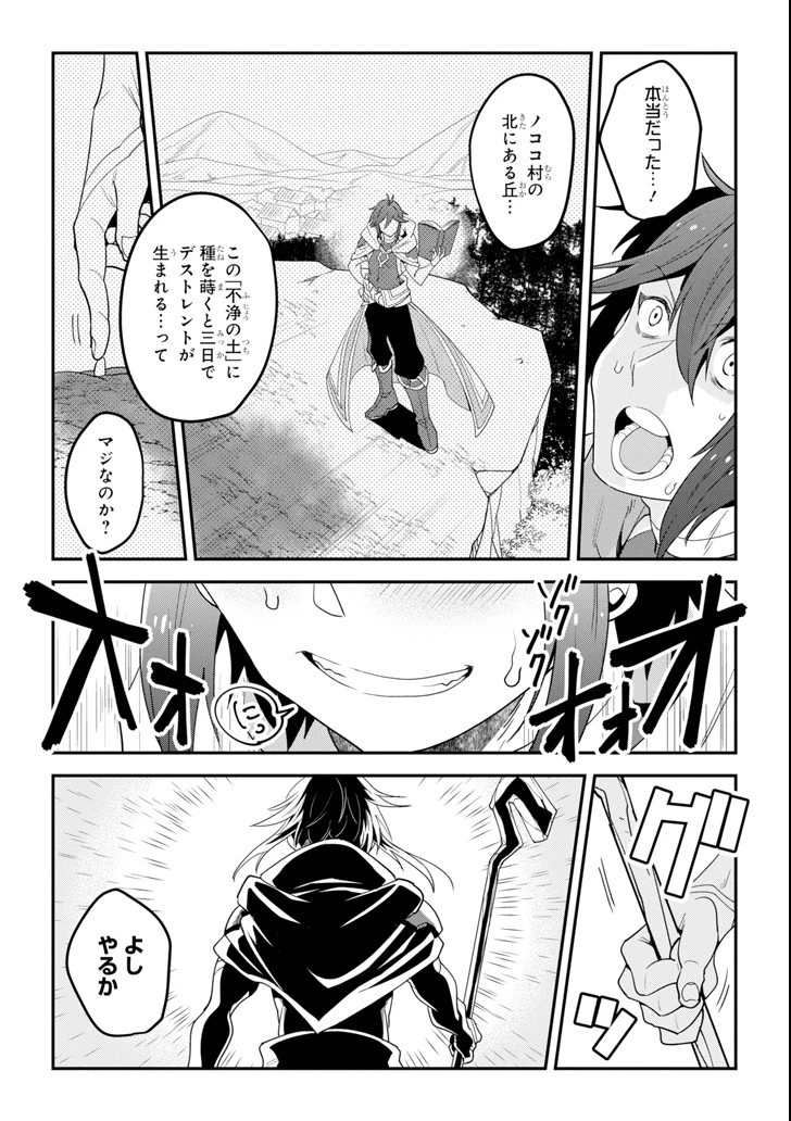 「攻略本」を駆使する最強の魔法使い ～＜命令させろ＞とは言わせない俺流魔王討伐最善ルート～ 第1話 - 27