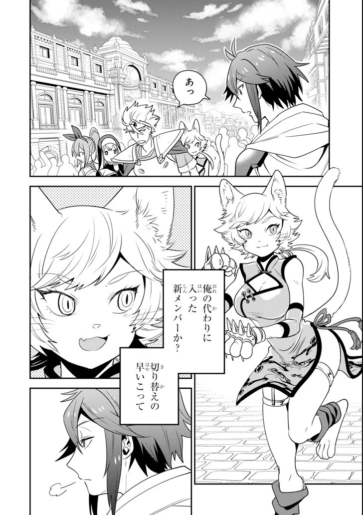 「攻略本」を駆使する最強の魔法使い ～＜命令させろ＞とは言わせない俺流魔王討伐最善ルート～ 第2話 - 18