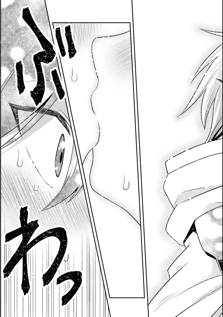 「攻略本」を駆使する最強の魔法使い ～＜命令させろ＞とは言わせない俺流魔王討伐最善ルート～ 第3話 - 25
