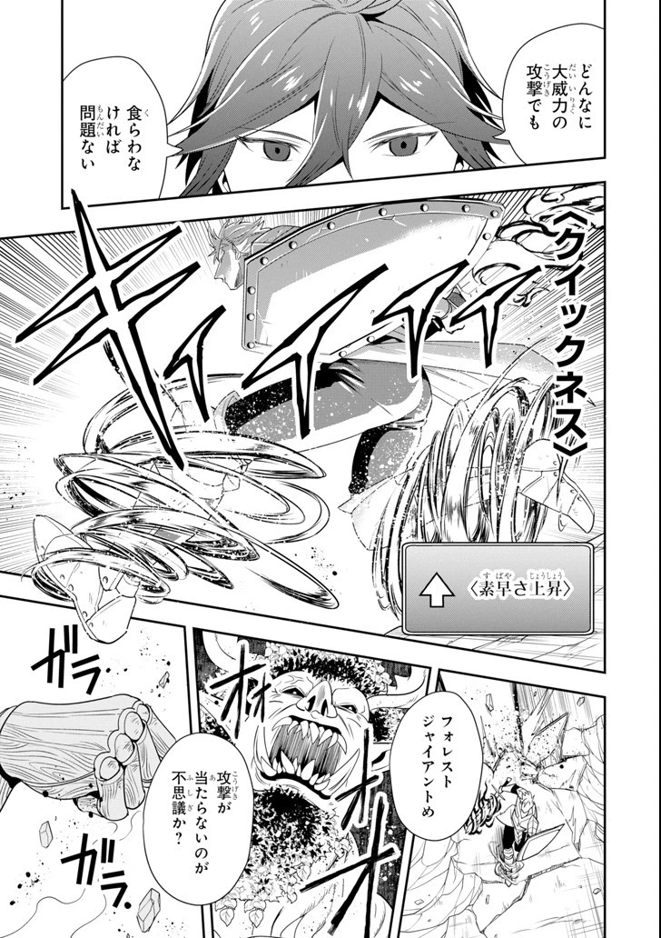 「攻略本」を駆使する最強の魔法使い ～＜命令させろ＞とは言わせない俺流魔王討伐最善ルート～ 第4話 - 25