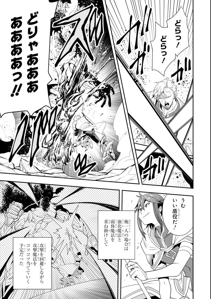 「攻略本」を駆使する最強の魔法使い ～＜命令させろ＞とは言わせない俺流魔王討伐最善ルート～ 第4話 - 27