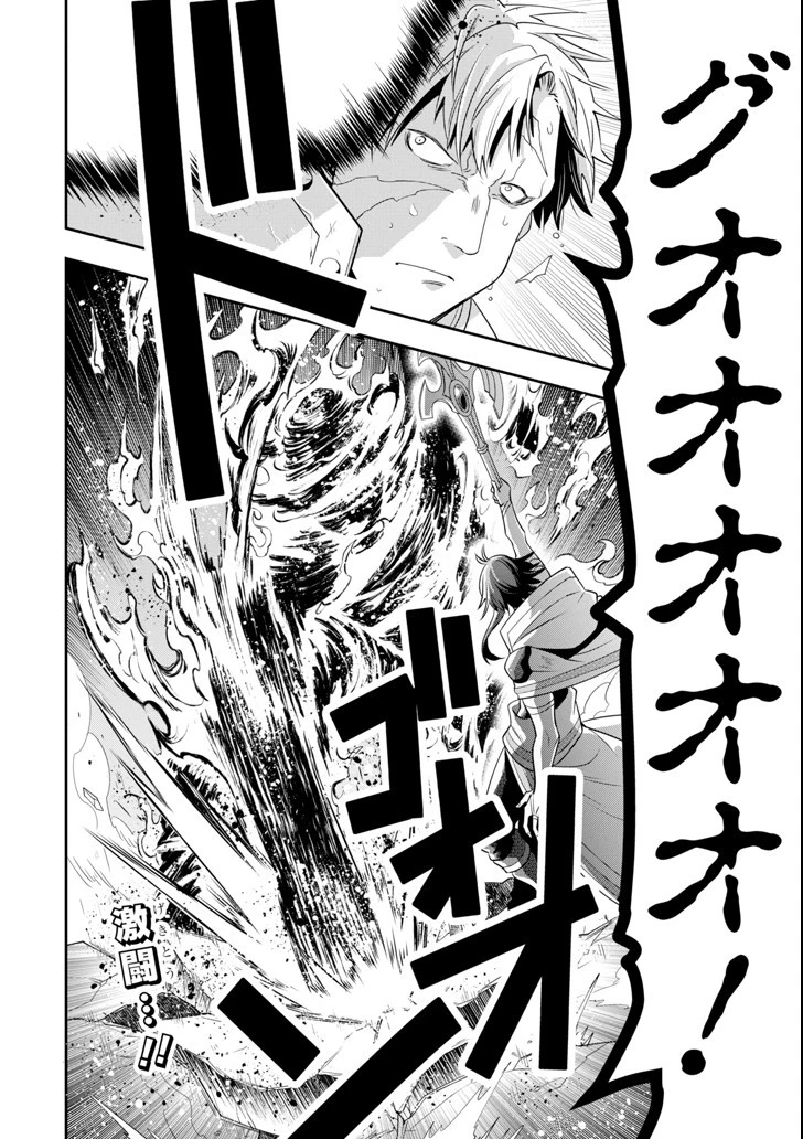 「攻略本」を駆使する最強の魔法使い ～＜命令させろ＞とは言わせない俺流魔王討伐最善ルート～ 第4話 - 30