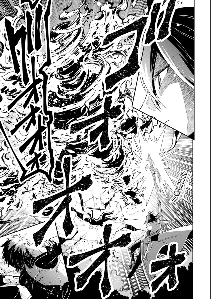 「攻略本」を駆使する最強の魔法使い ～＜命令させろ＞とは言わせない俺流魔王討伐最善ルート～ 第5話 - 1