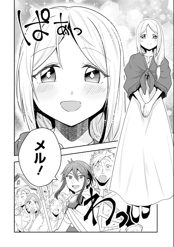 「攻略本」を駆使する最強の魔法使い ～＜命令させろ＞とは言わせない俺流魔王討伐最善ルート～ 第5話 - 8