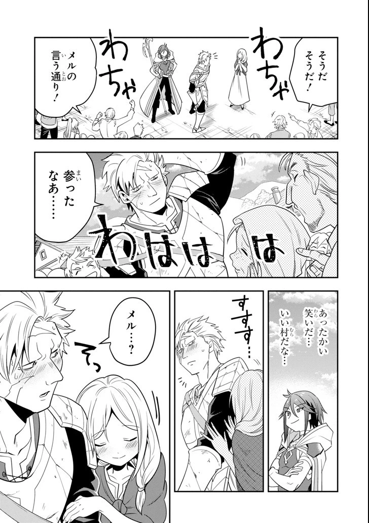 「攻略本」を駆使する最強の魔法使い ～＜命令させろ＞とは言わせない俺流魔王討伐最善ルート～ 第5話 - 13