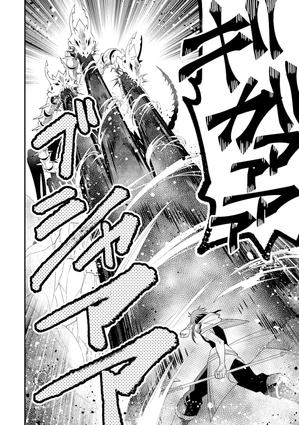 「攻略本」を駆使する最強の魔法使い ～＜命令させろ＞とは言わせない俺流魔王討伐最善ルート～ 第7話 - 22