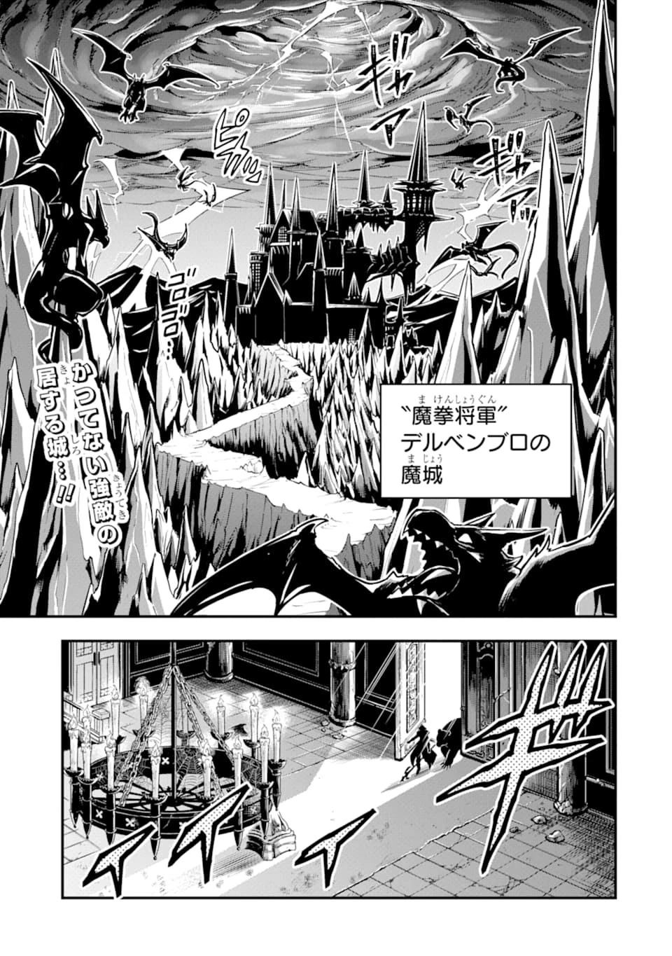 「攻略本」を駆使する最強の魔法使い ～＜命令させろ＞とは言わせない俺流魔王討伐最善ルート～ 第9話 - 1