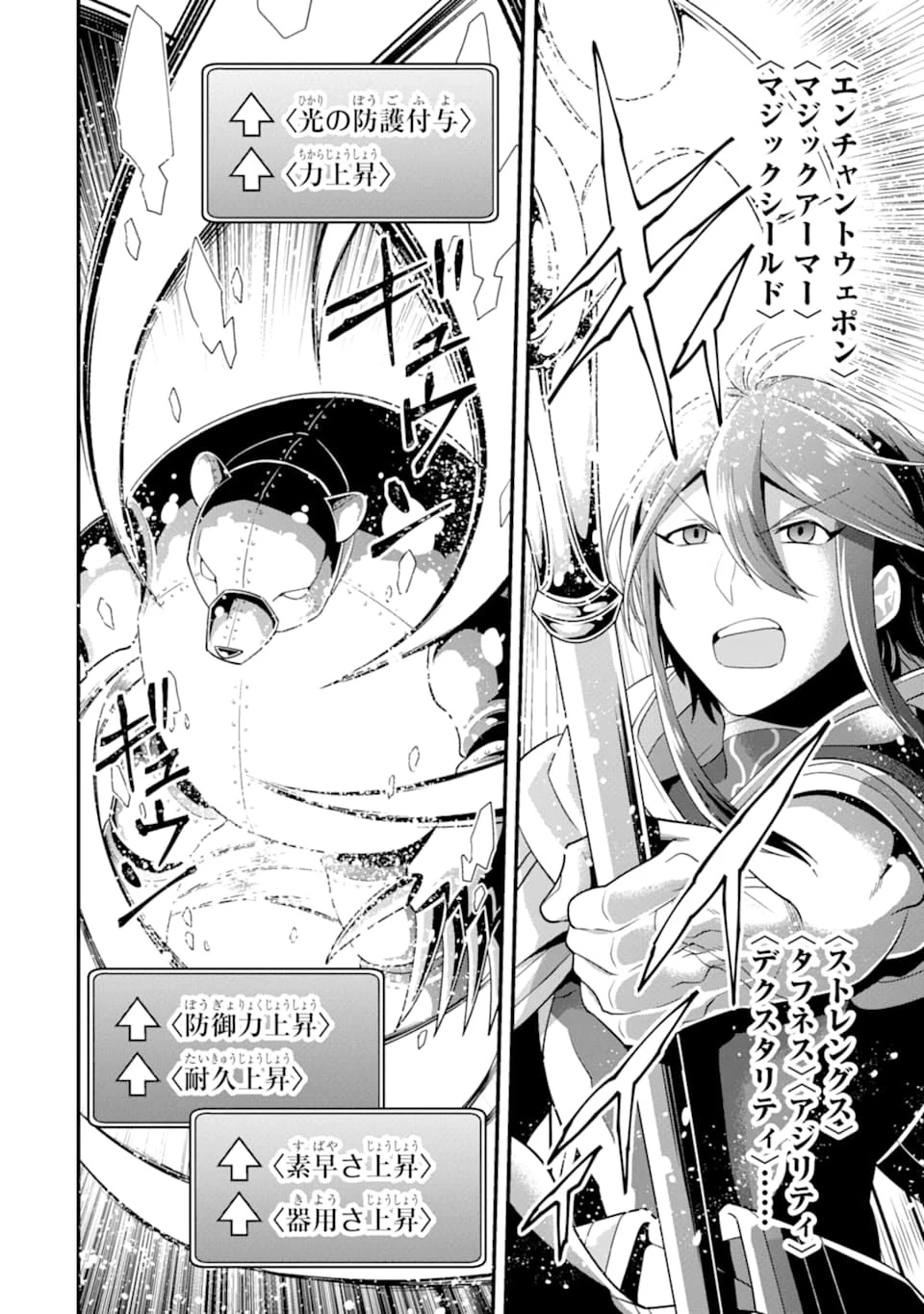 「攻略本」を駆使する最強の魔法使い ～＜命令させろ＞とは言わせない俺流魔王討伐最善ルート～ 第9話 - 10