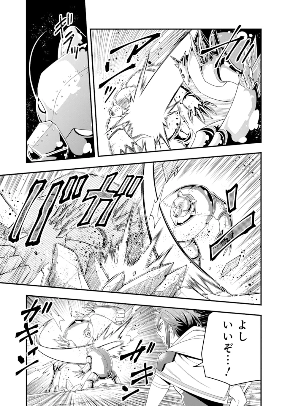 「攻略本」を駆使する最強の魔法使い ～＜命令させろ＞とは言わせない俺流魔王討伐最善ルート～ 第9話 - 11