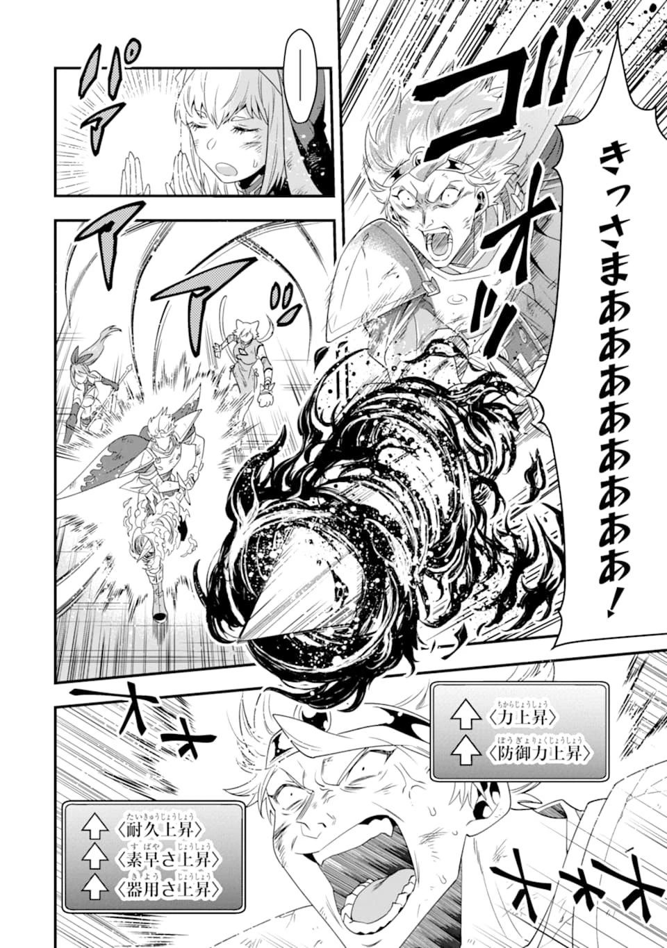 「攻略本」を駆使する最強の魔法使い ～＜命令させろ＞とは言わせない俺流魔王討伐最善ルート～ 第10話 - 8