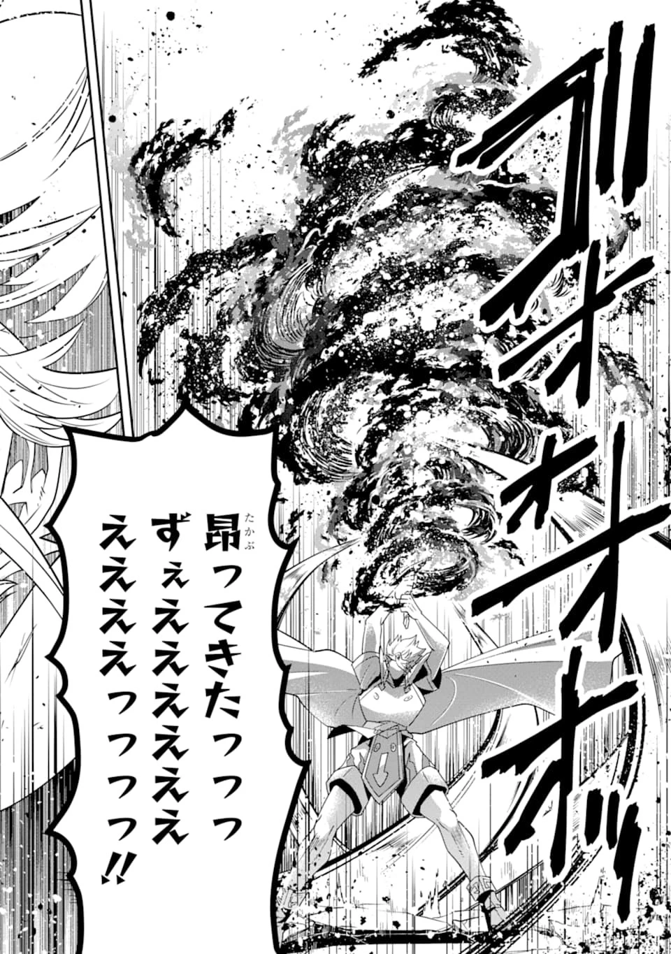 「攻略本」を駆使する最強の魔法使い ～＜命令させろ＞とは言わせない俺流魔王討伐最善ルート～ 第10話 - 10