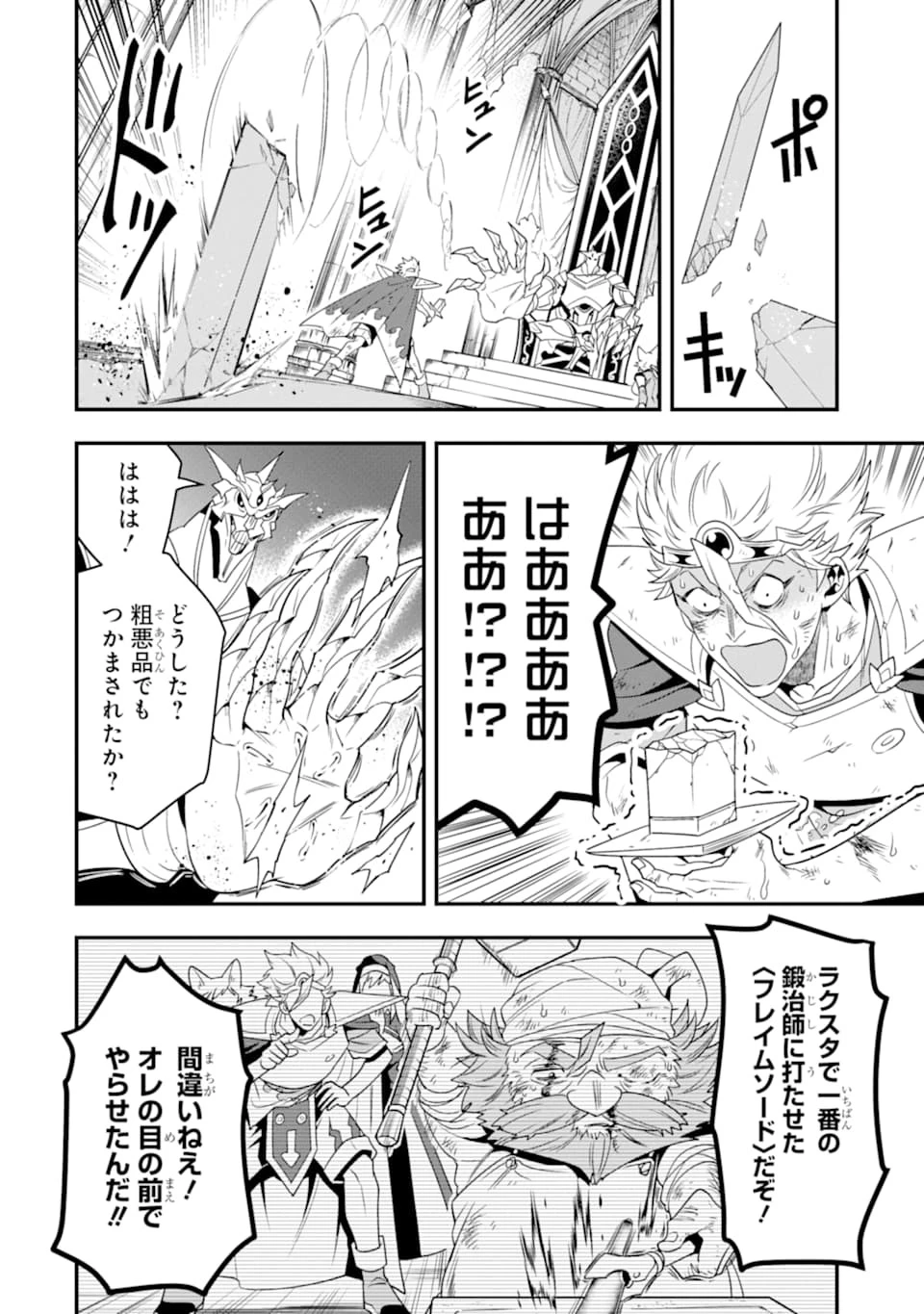 「攻略本」を駆使する最強の魔法使い ～＜命令させろ＞とは言わせない俺流魔王討伐最善ルート～ 第10話 - 12