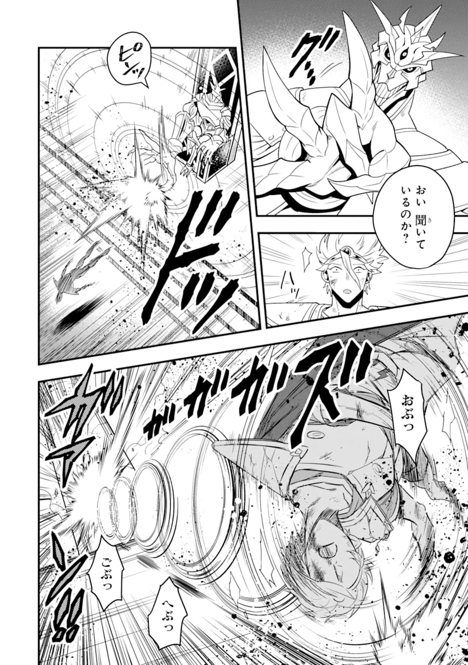 「攻略本」を駆使する最強の魔法使い ～＜命令させろ＞とは言わせない俺流魔王討伐最善ルート～ 第10話 - 16