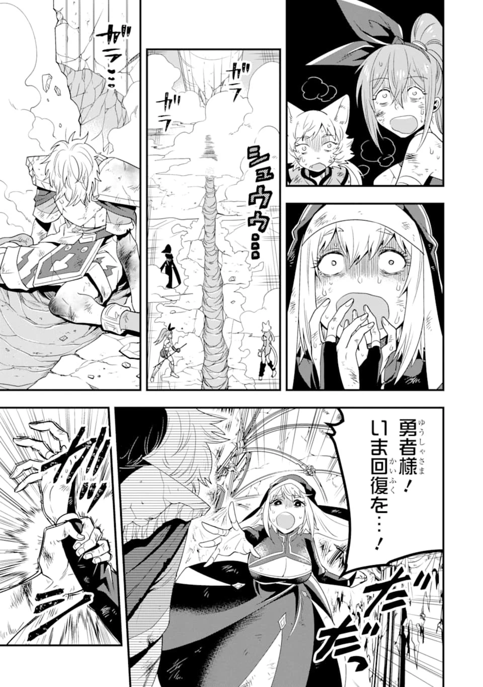「攻略本」を駆使する最強の魔法使い ～＜命令させろ＞とは言わせない俺流魔王討伐最善ルート～ 第10話 - 17