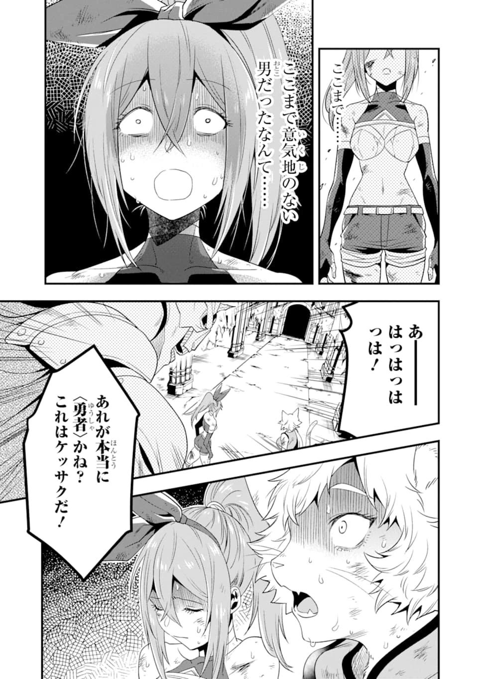 「攻略本」を駆使する最強の魔法使い ～＜命令させろ＞とは言わせない俺流魔王討伐最善ルート～ 第10話 - 19