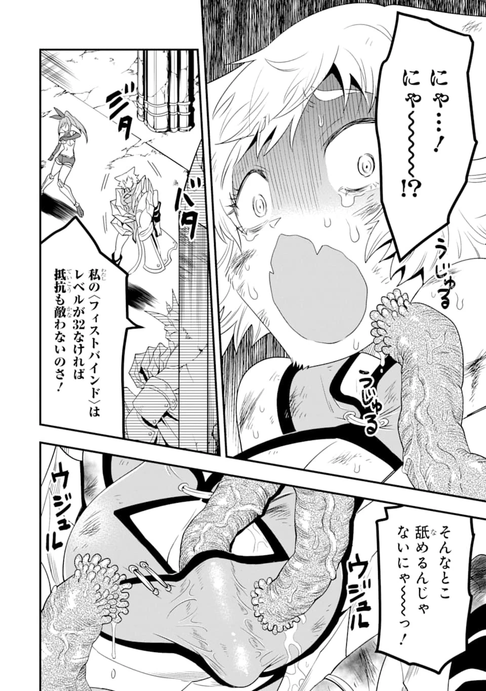 「攻略本」を駆使する最強の魔法使い ～＜命令させろ＞とは言わせない俺流魔王討伐最善ルート～ 第10話 - 22