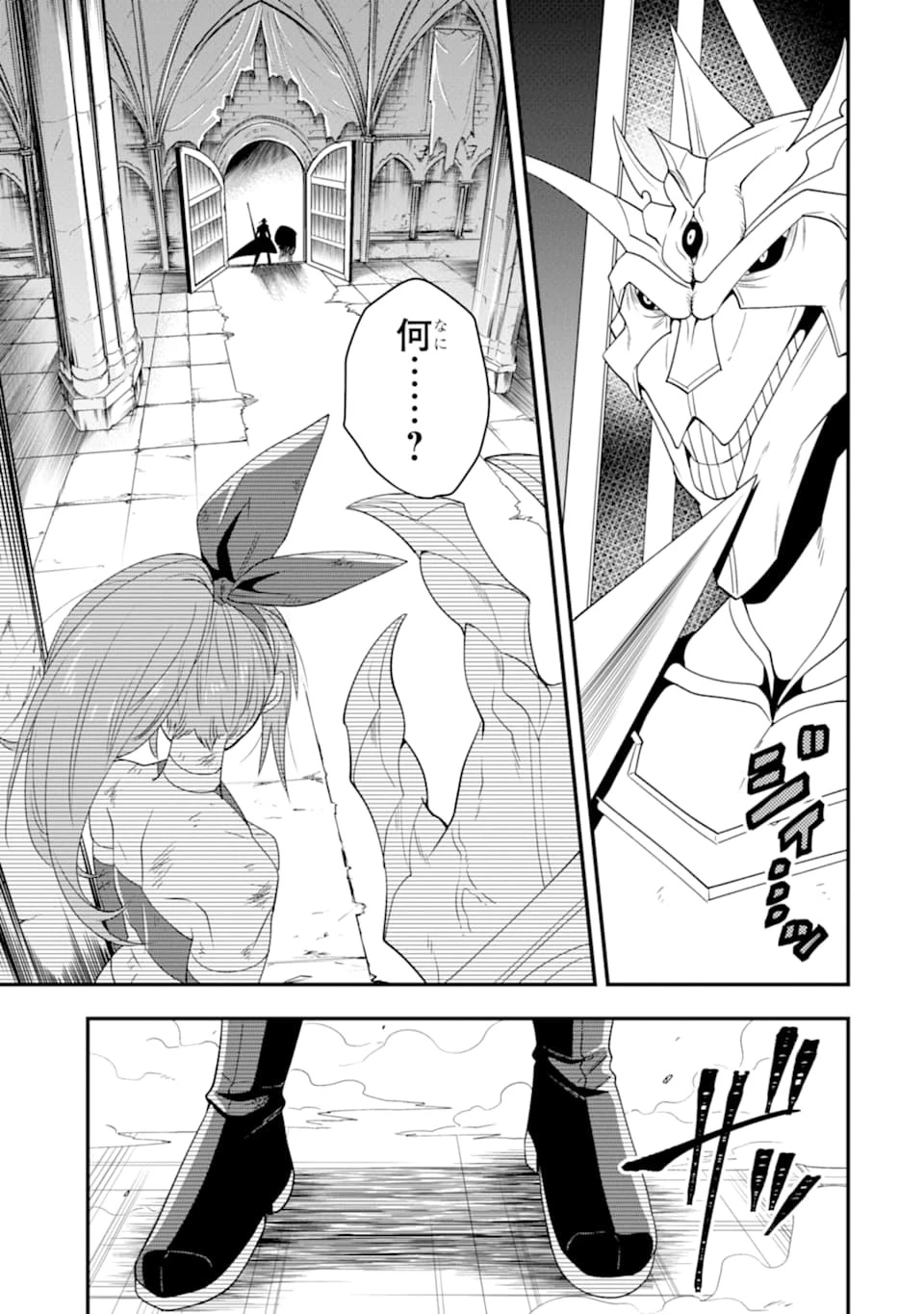 「攻略本」を駆使する最強の魔法使い ～＜命令させろ＞とは言わせない俺流魔王討伐最善ルート～ 第10話 - 27
