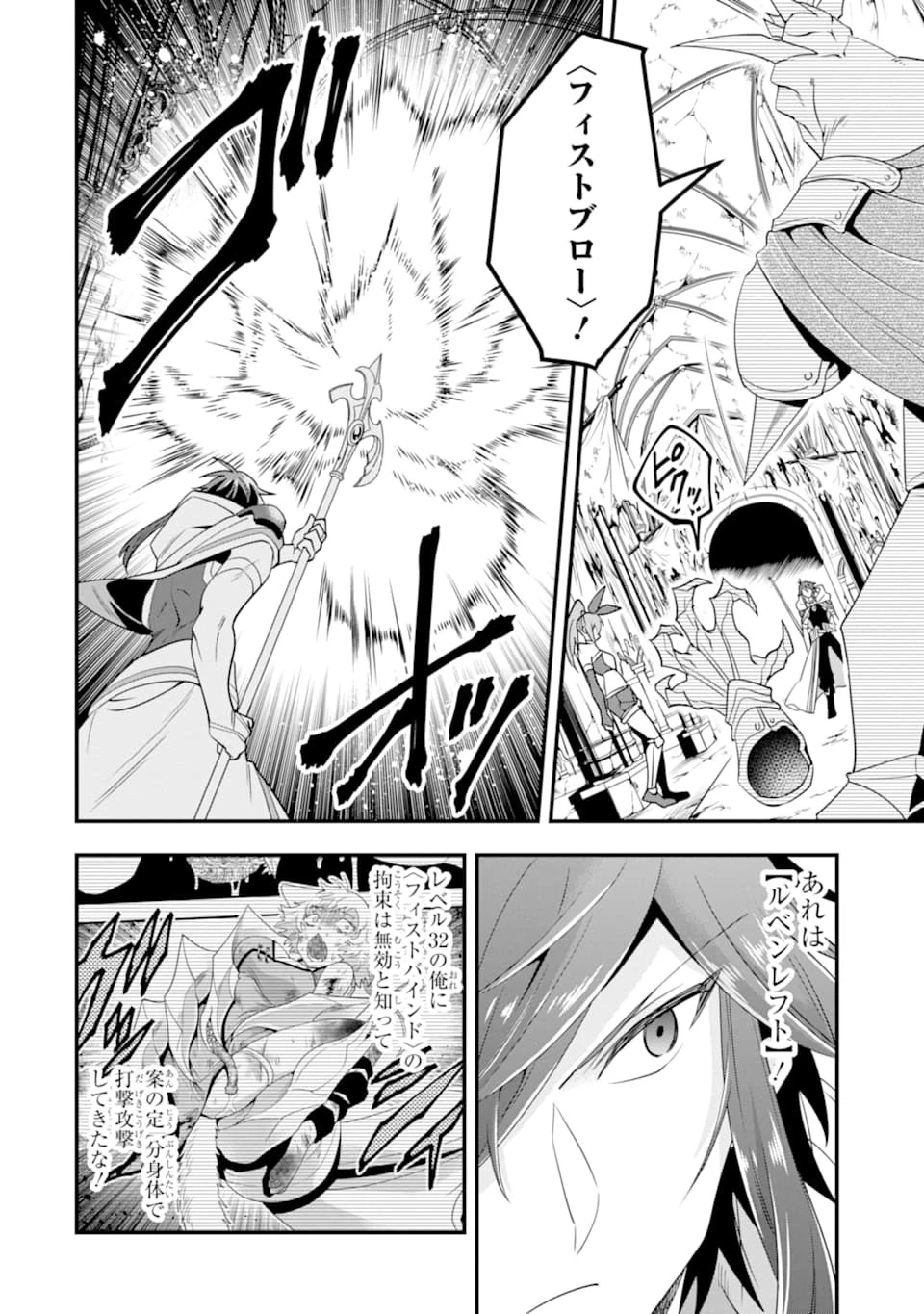 「攻略本」を駆使する最強の魔法使い ～＜命令させろ＞とは言わせない俺流魔王討伐最善ルート～ 第11話 - 4