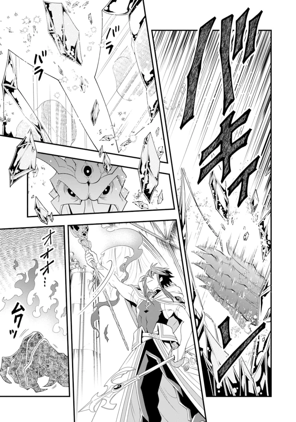 「攻略本」を駆使する最強の魔法使い ～＜命令させろ＞とは言わせない俺流魔王討伐最善ルート～ 第11話 - 15