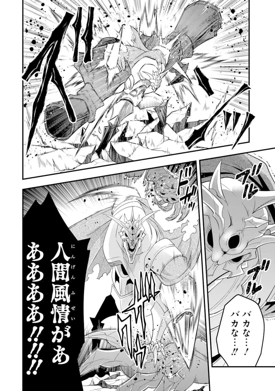 「攻略本」を駆使する最強の魔法使い ～＜命令させろ＞とは言わせない俺流魔王討伐最善ルート～ 第11話 - 18