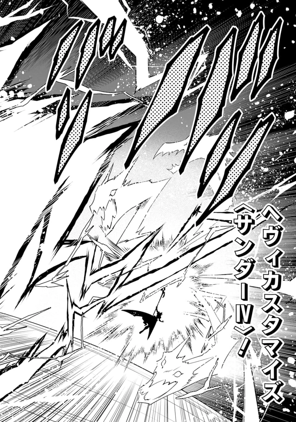 「攻略本」を駆使する最強の魔法使い ～＜命令させろ＞とは言わせない俺流魔王討伐最善ルート～ 第11話 - 20