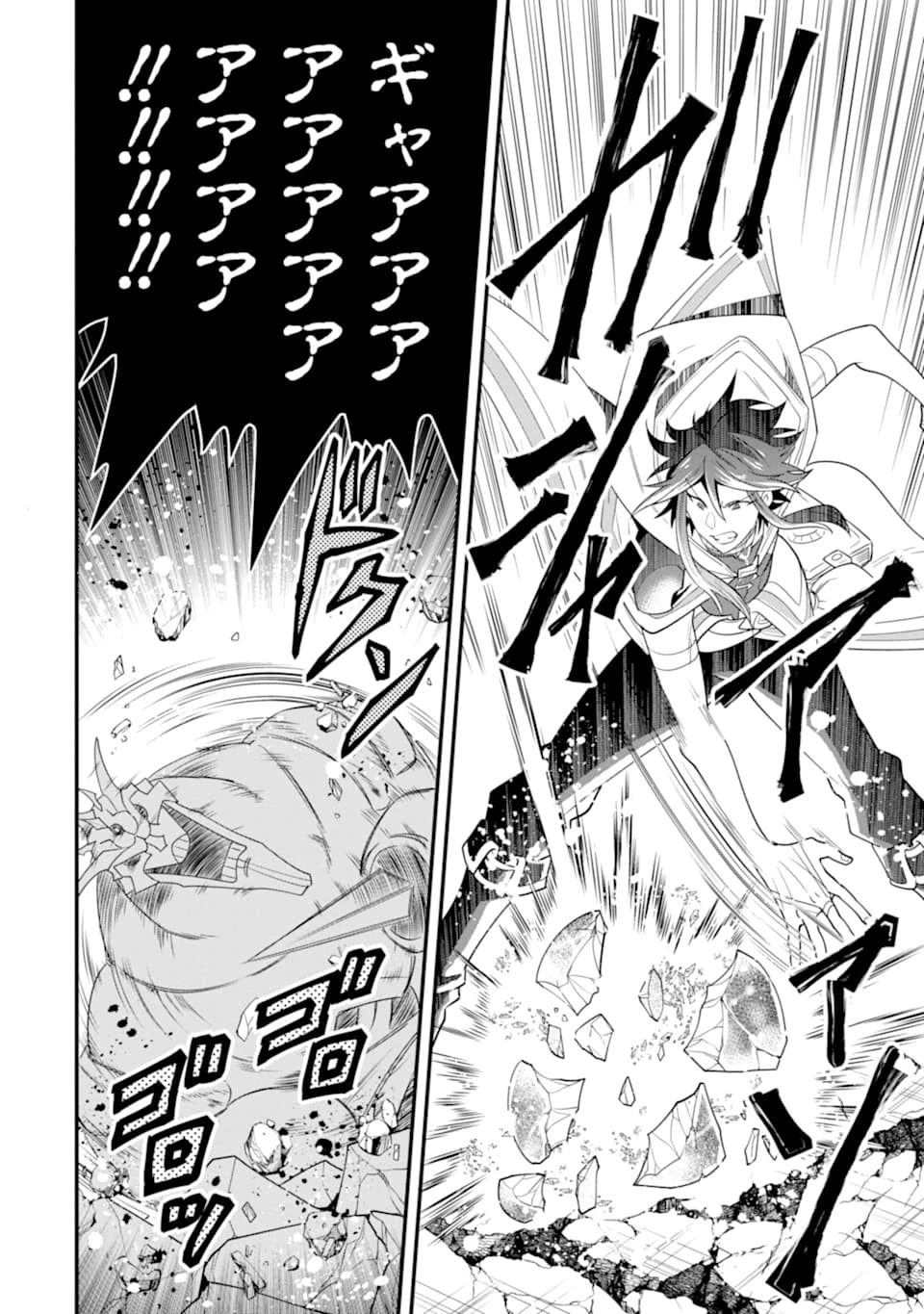 「攻略本」を駆使する最強の魔法使い ～＜命令させろ＞とは言わせない俺流魔王討伐最善ルート～ 第11話 - 28