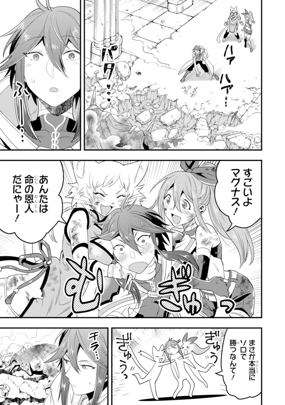 「攻略本」を駆使する最強の魔法使い ～＜命令させろ＞とは言わせない俺流魔王討伐最善ルート～ 第11話 - 29