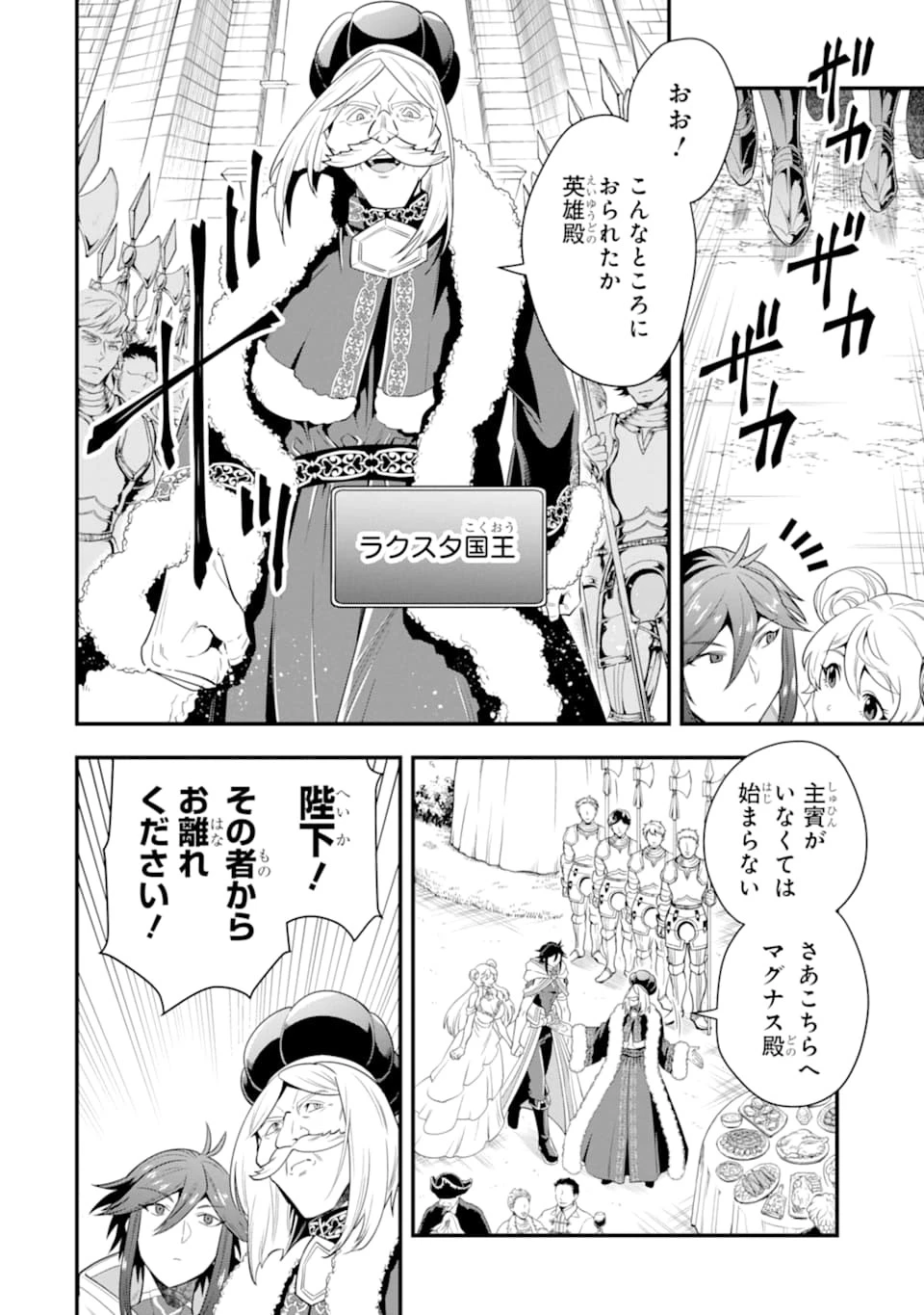 「攻略本」を駆使する最強の魔法使い ～＜命令させろ＞とは言わせない俺流魔王討伐最善ルート～ 第12話 - 14