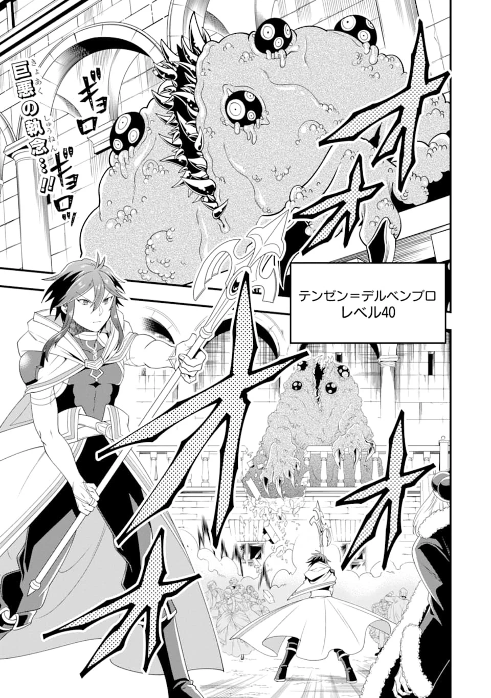 「攻略本」を駆使する最強の魔法使い ～＜命令させろ＞とは言わせない俺流魔王討伐最善ルート～ 第13話 - 1