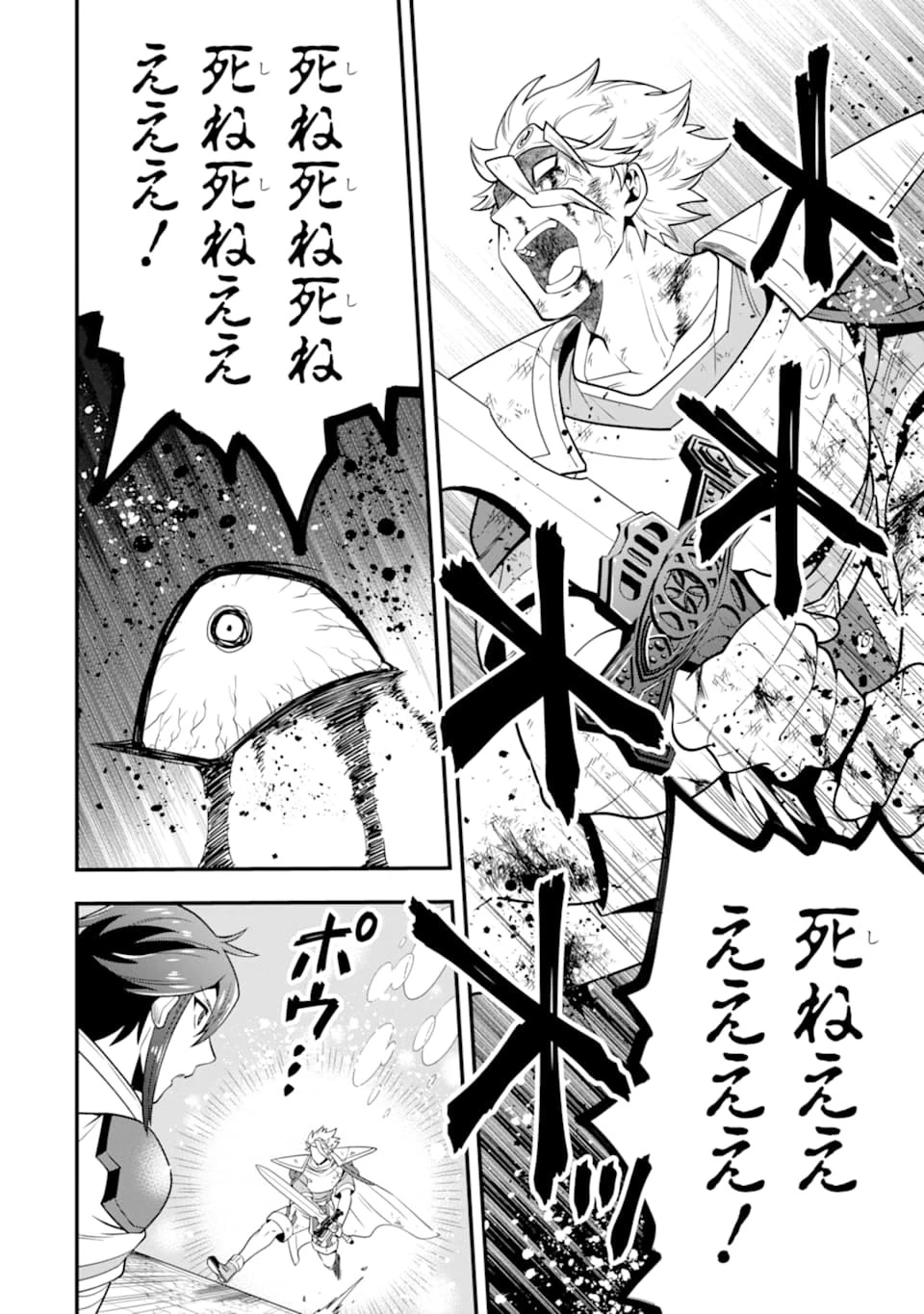 「攻略本」を駆使する最強の魔法使い ～＜命令させろ＞とは言わせない俺流魔王討伐最善ルート～ 第13話 - 14