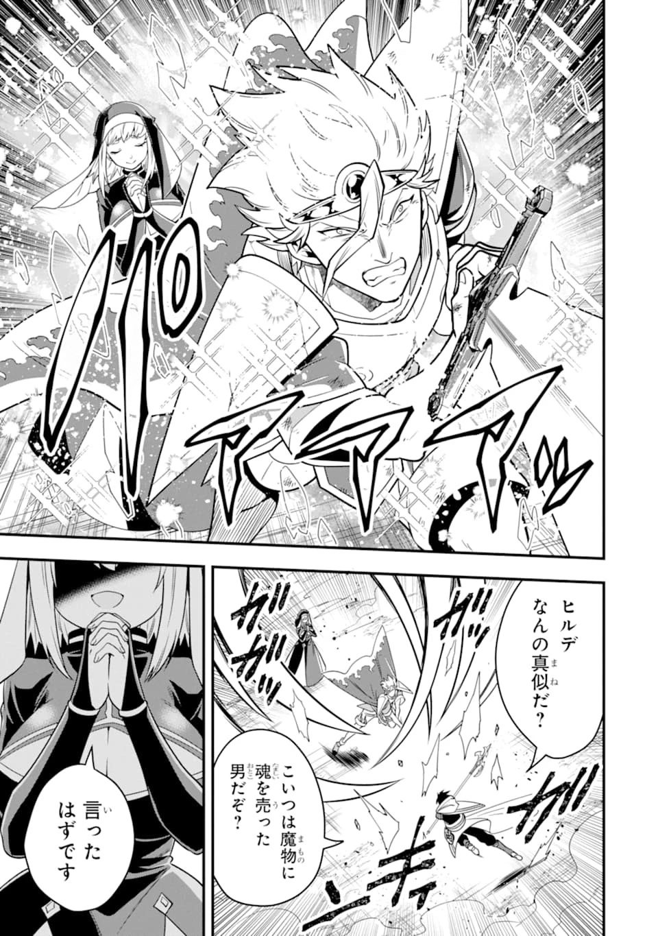 「攻略本」を駆使する最強の魔法使い ～＜命令させろ＞とは言わせない俺流魔王討伐最善ルート～ 第13話 - 15