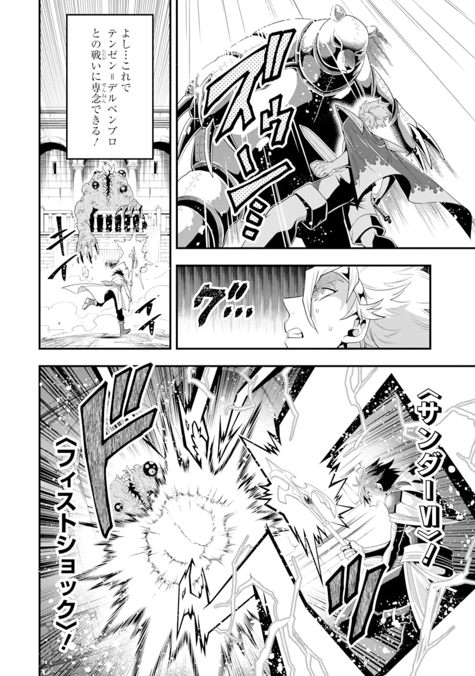 「攻略本」を駆使する最強の魔法使い ～＜命令させろ＞とは言わせない俺流魔王討伐最善ルート～ 第13話 - 20