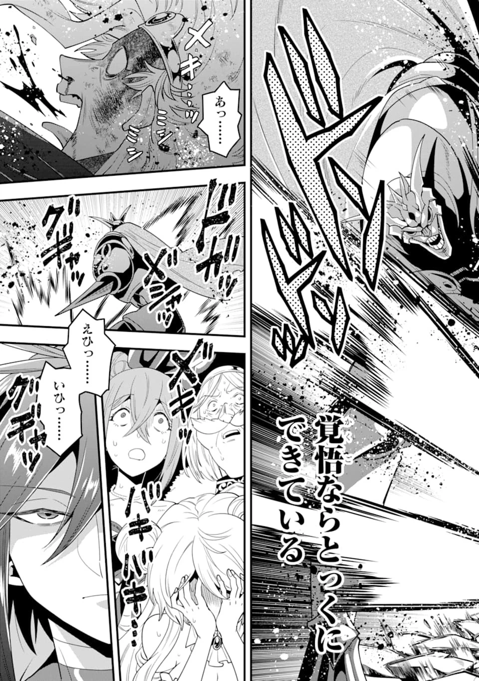 「攻略本」を駆使する最強の魔法使い ～＜命令させろ＞とは言わせない俺流魔王討伐最善ルート～ 第14話 - 15