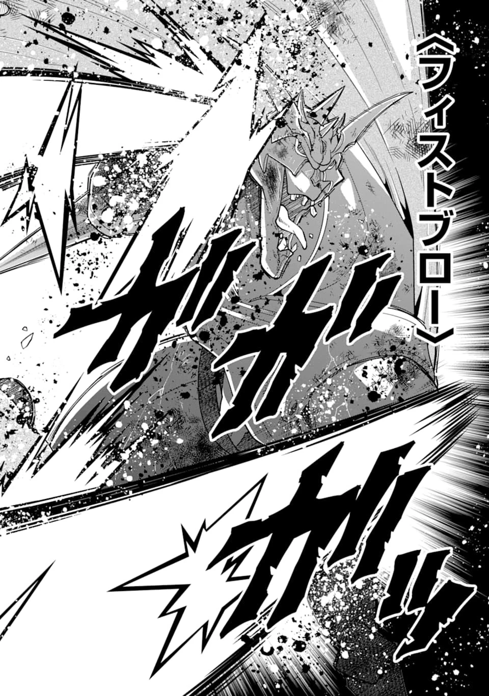 「攻略本」を駆使する最強の魔法使い ～＜命令させろ＞とは言わせない俺流魔王討伐最善ルート～ 第14話 - 18